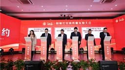 如皋市江安镇首届高质量发展大会：“乡”聚四宜古镇 “贤”绘五彩江安
