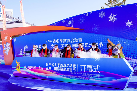 大连（安波）国际温泉滑雪节开幕 百万市民嬉冰雪过大年_fororder_图片1