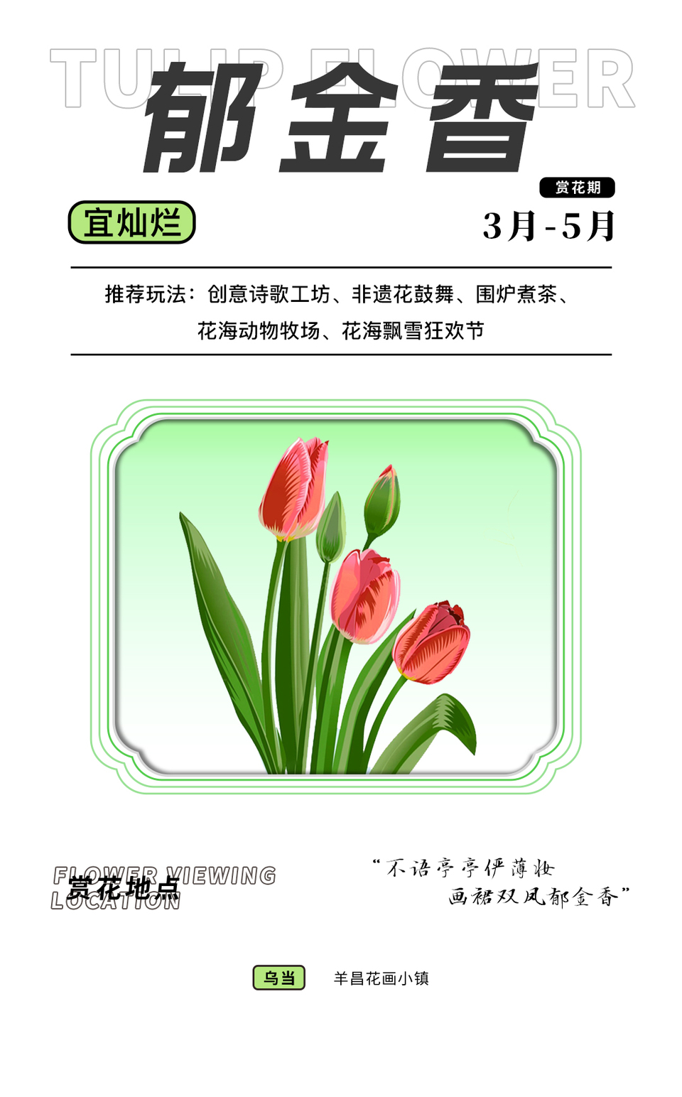 貴陽貴安發佈2023年“春遊貴陽賞花地圖”和“賞花月曆”_fororder_8