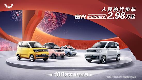 中國品牌引領全球新能源潮流 五菱宏光MINIEV奪得2022年全球小型純電汽車銷量冠軍_fororder_image006