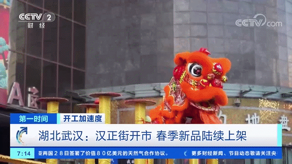 开工！跑出加速度！2023，他们这么干→