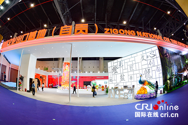 国家文化出口基地(自贡)展馆亮相西博会