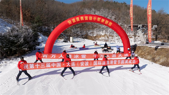 大连（安波）国际温泉滑雪节开幕 百万市民嬉冰雪过大年_fororder_图片2