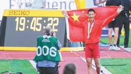 巴黎奧運會田徑項目達標門檻提高 中國健兒衝奧需加把勁