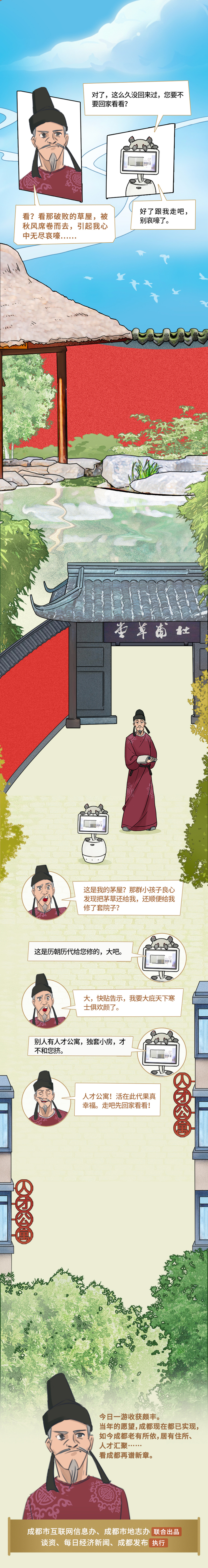 （转载）听说杜甫回来，竟然连家都不认识了！