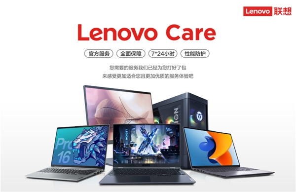 畅享“新生活” 联想以旧换新把爱带回家