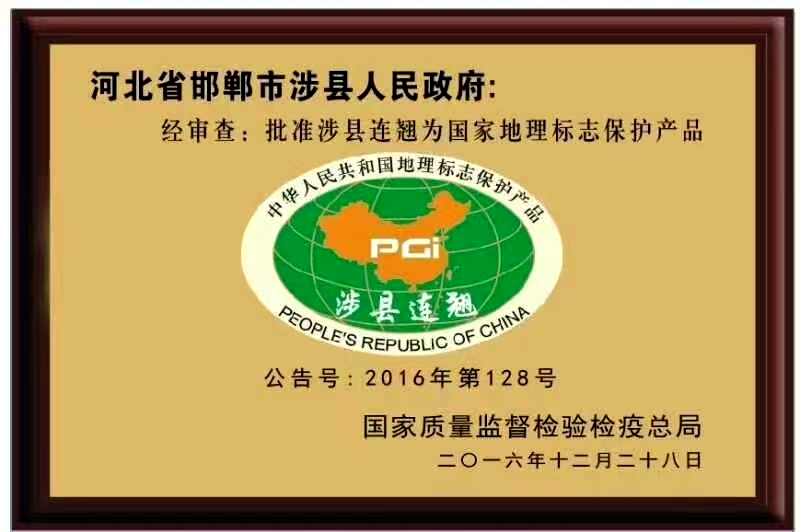 在希望的田野上，以嶺藥業中藥品質從源頭抓起