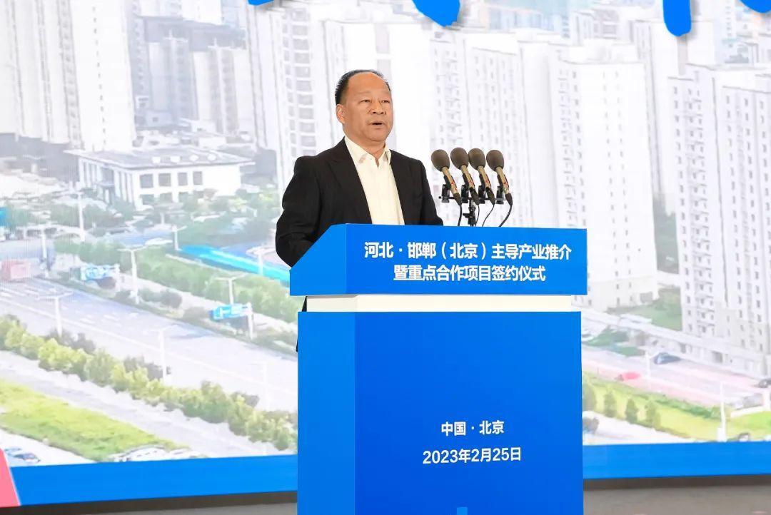 邯郸冀南新区 | 总投资15亿元的智能制造基地项目在北京集中签约_fororder_7