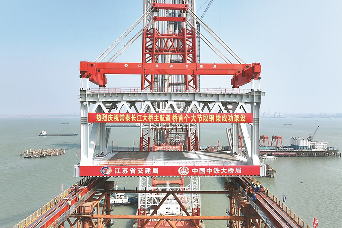 常泰長江大橋主航道橋首個大節段鋼梁吊裝完成