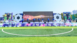 2023年漢陽足球友好城活動啟動