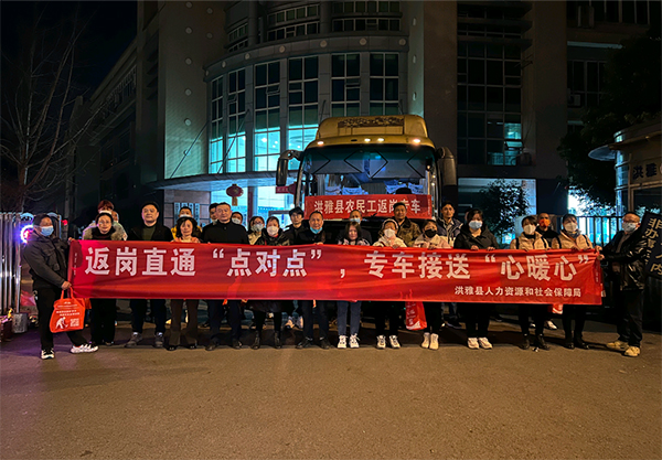 眉山洪雅：民工返岗 专车“点对点”暖心接送_fororder_返岗专车-供图-洪雅县委宣传部