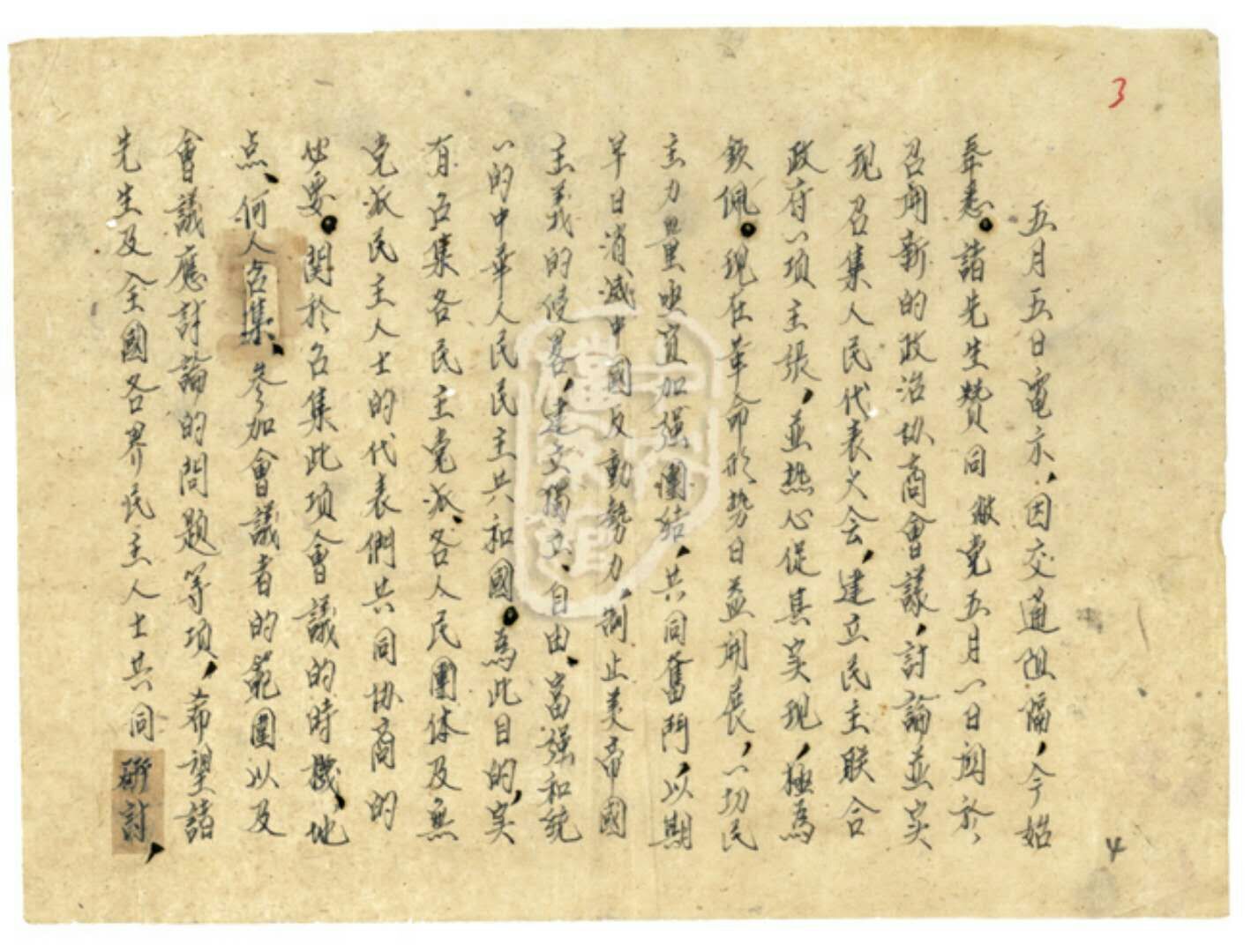 太珍贵!中央档案馆公布开国大典彩色影像