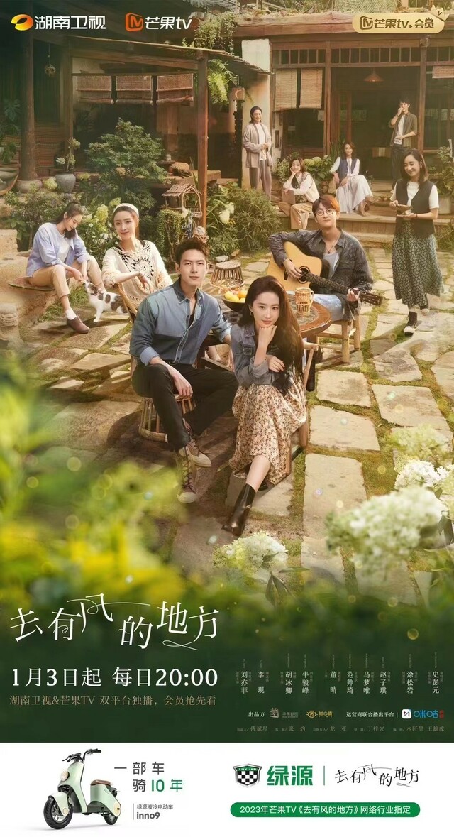 在春节开启一场治愈旅行吧 骑上绿源液冷电动车带你去有风的地方