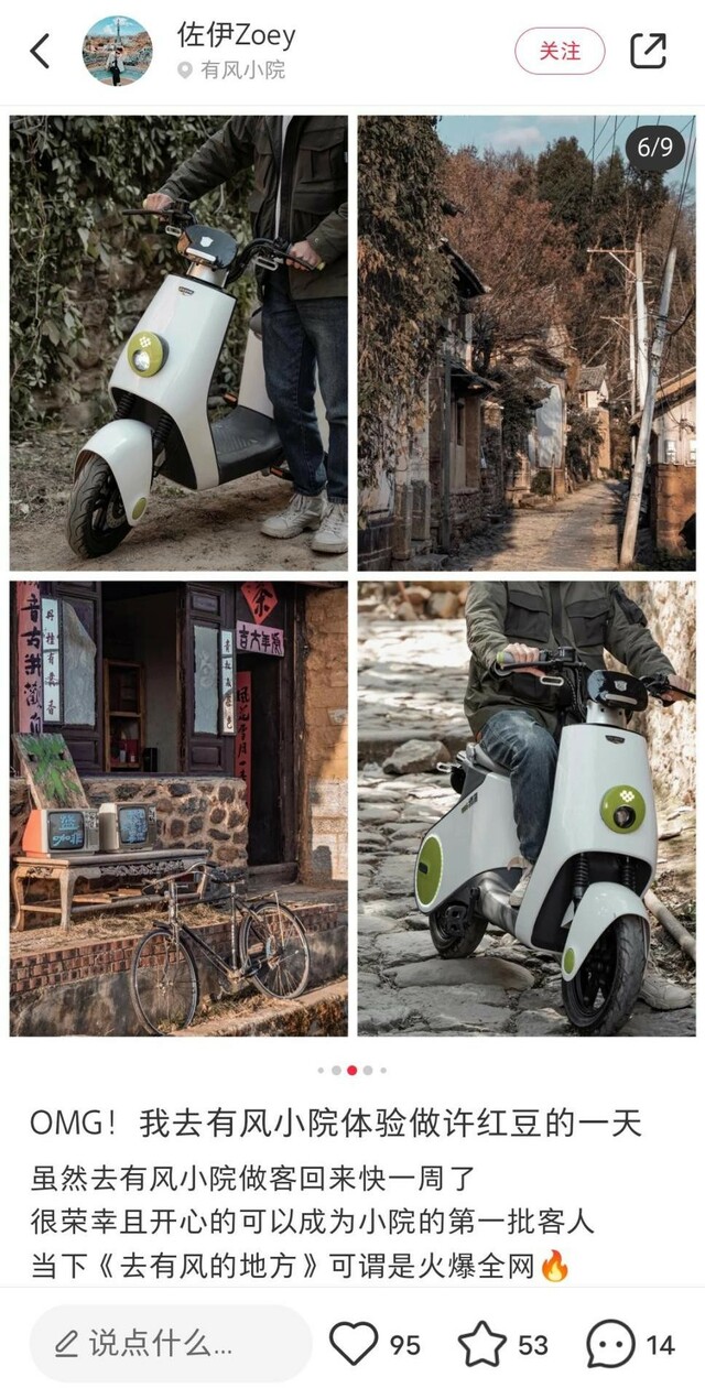 在春节开启一场治愈旅行吧 骑上绿源液冷电动车带你去有风的地方