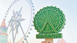 春風發邀請 再聚雪落時