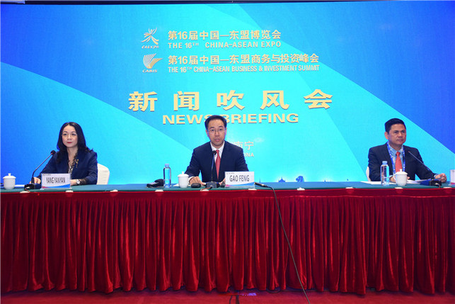 第16届中国—东盟博览会和商务与投资峰会将创造更多“一带一路”商机