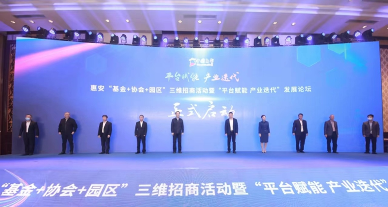 泉州惠安：双招双引呈新效  聚商汇智蓄动能_fororder_图片6