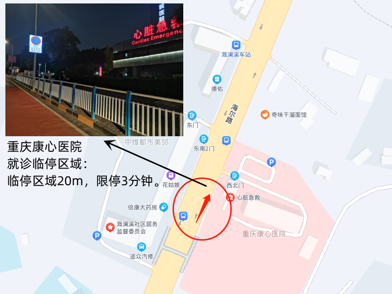 【原创】重庆江北警方发布区域部分医院道路停车提示_fororder_图片5