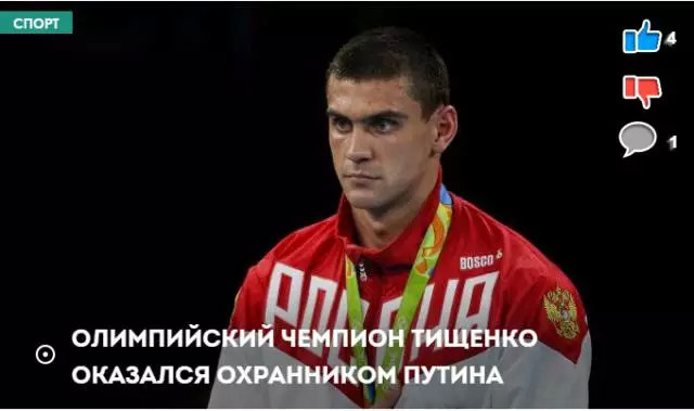 普京保鏢抽空參加奧運會 拿了拳擊金牌