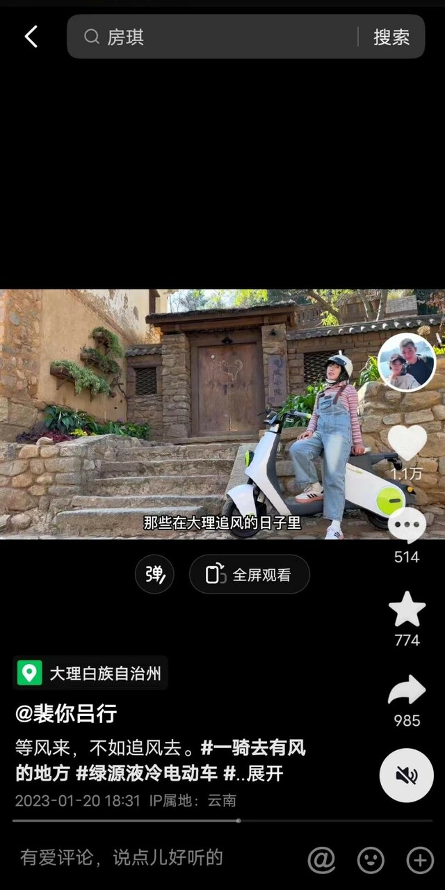 在春节开启一场治愈旅行吧 骑上绿源液冷电动车带你去有风的地方