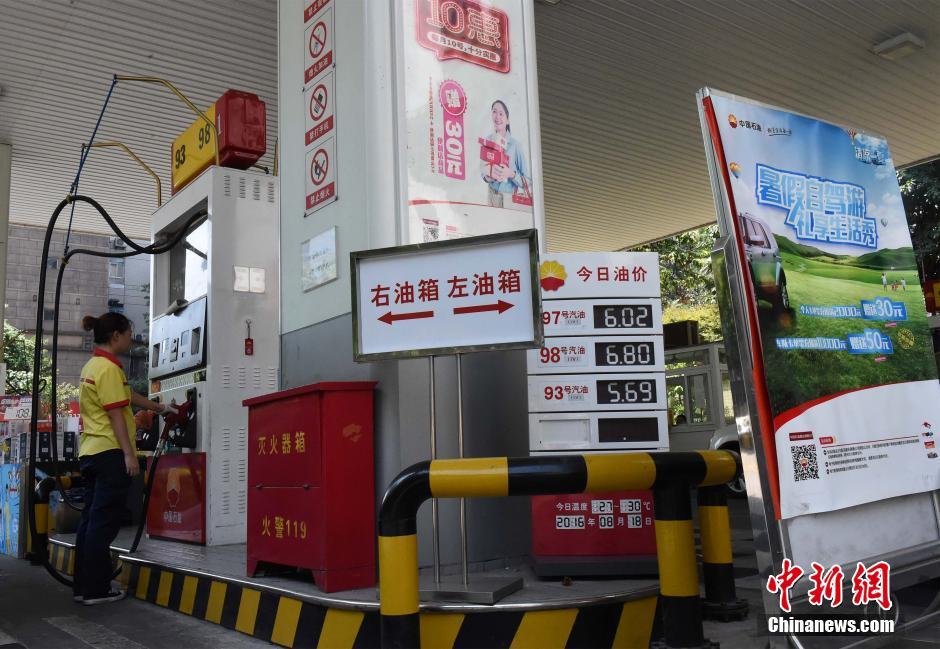 重庆首次引进98号汽油 今日正式开始销售