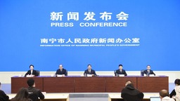 南宁市推进高水平法治政府建设 大力提升公共法律服务水平