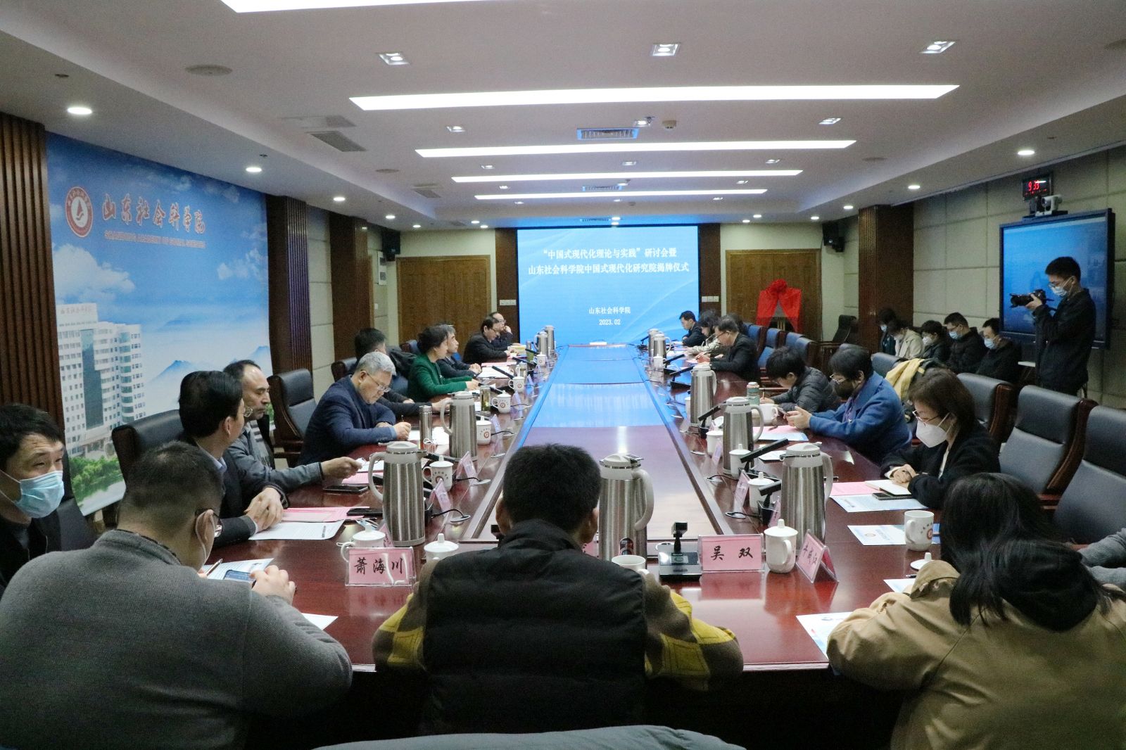山东社会科学院中国式现代化研究院揭牌