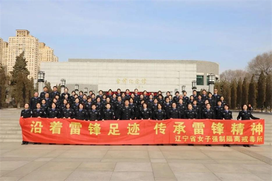 辽宁省女子强制隔离戒毒所开展“学雷锋 铸忠诚”主题党日活动_fororder_图片11