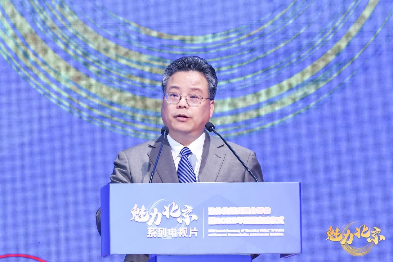 Successful Ceremony Marks Launch of 2023 'Charming Beijing' TV Series and Exhibition of Overseas Communication Achievements_fororder_2