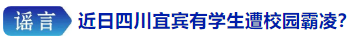 今日辟谣（2023年2月3日）