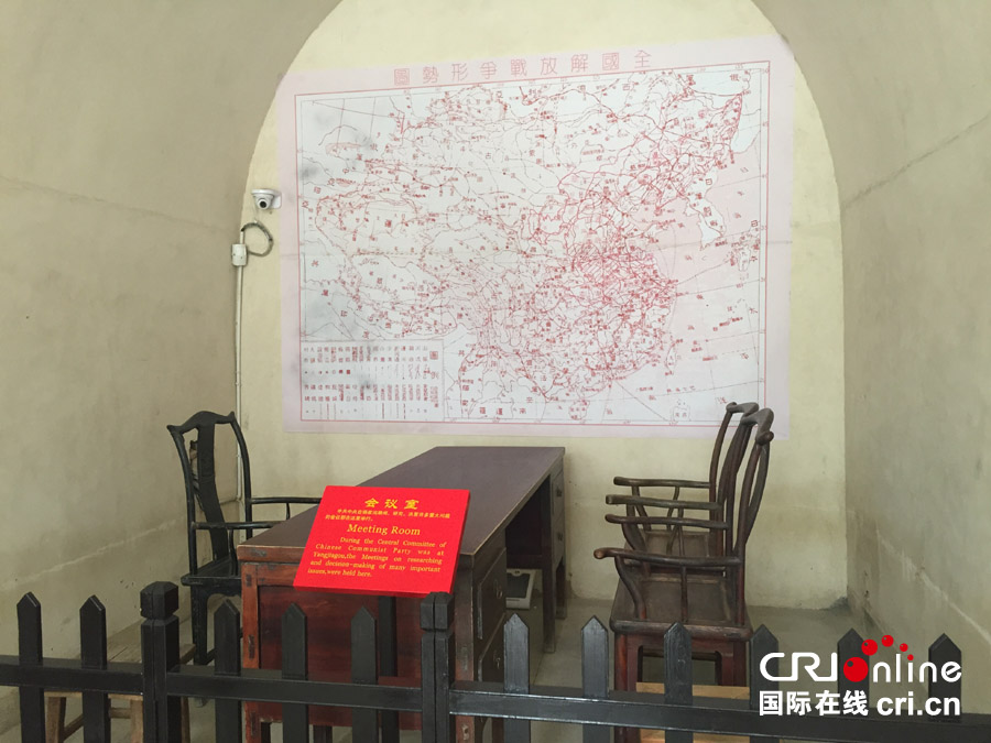 中共中央在杨家沟期间,研究,决策许多重大问题的会议室
