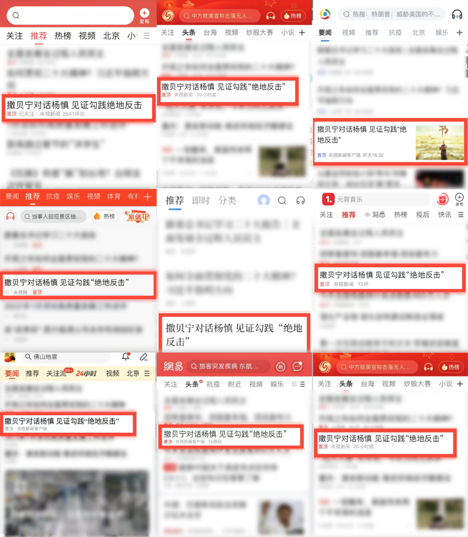 一部“奇書”何以引發關注狂飆？