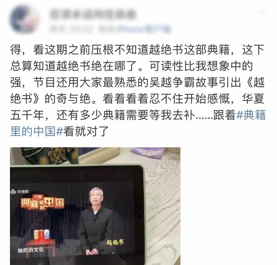 一部“奇書”何以引發關注狂飆？