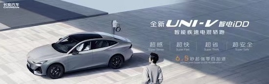 长安UNI-K/UNI-V智电iDD将于2月11日预售_fororder_image003