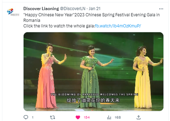 2023 Chinese Spring Festival Evening Gala in Romania: Festive New Year Performances with Liaoning Characteristics_fororder_图片6