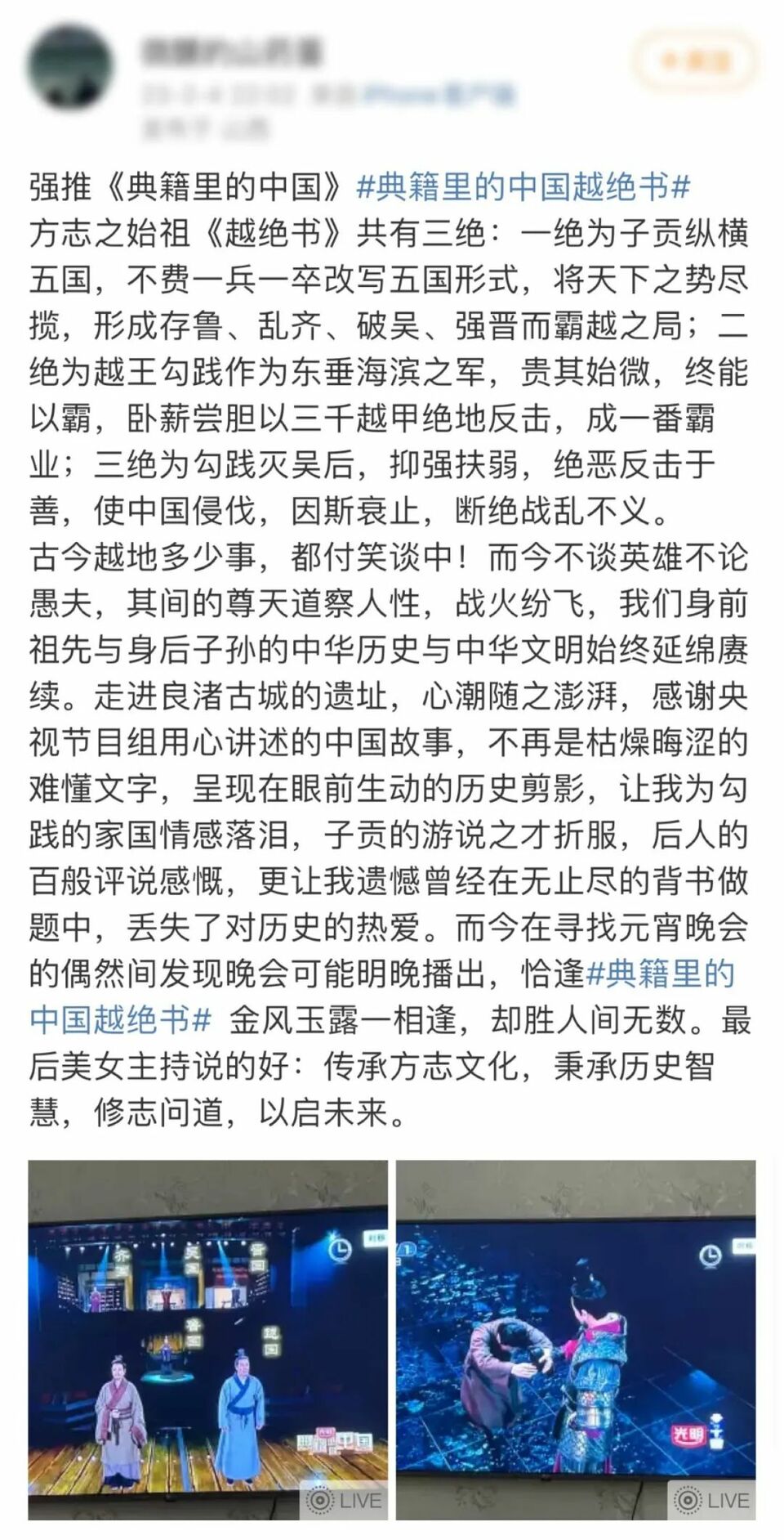 一部“奇書”何以引發關注狂飆？