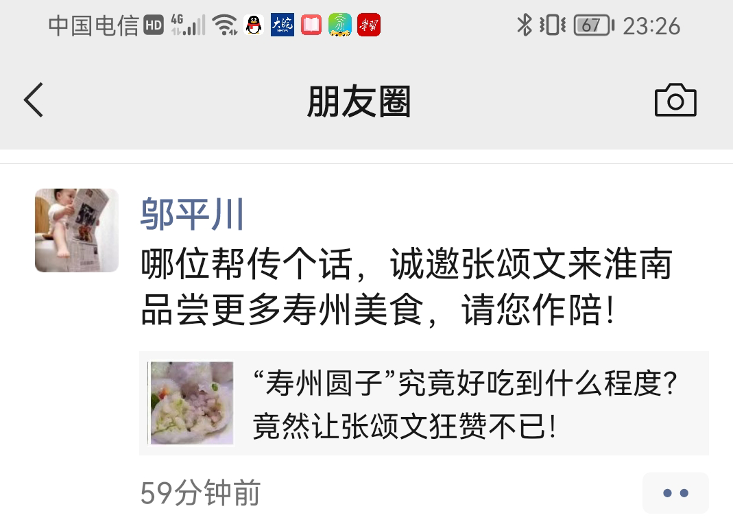 安徽的這道美食，被“高啟強”點讚了！當地：歡迎來品嘗_fororder_微信圖片_20230206123824