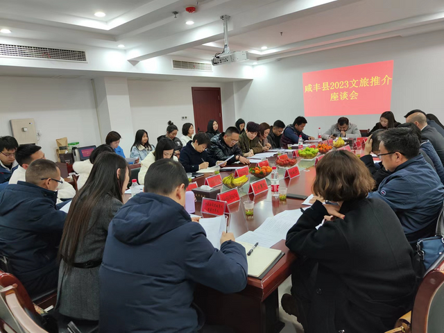 咸丰县召开文旅推介会共谋旅游业复苏发展 新格局