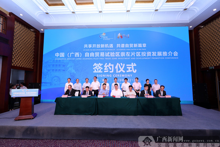 【東博會專題】廣西自貿試驗區崇左片區“開門紅” 招商引資160多億元