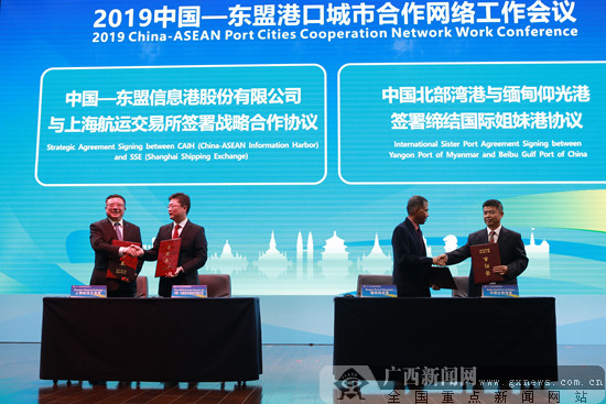 【東博會專題】2019中國-東盟港口城市合作網絡工作會議成功舉辦