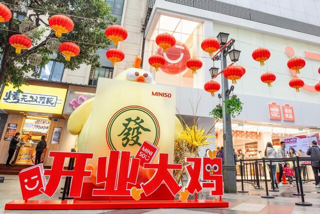 名创优品全国首家旗舰店亮相成都 打造年轻人的IP潮流消费高地