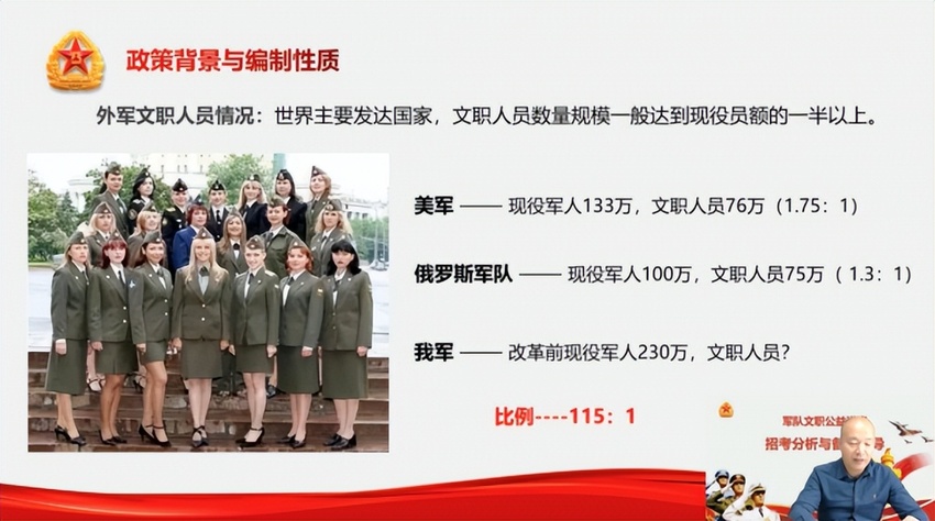 老班长文职进校<span