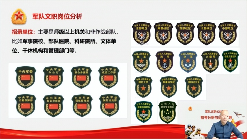 老班长文职进校<span