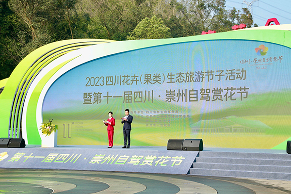 花开三月沉浸蜀州2023年第11届四川崇州自驾赏花节开幕