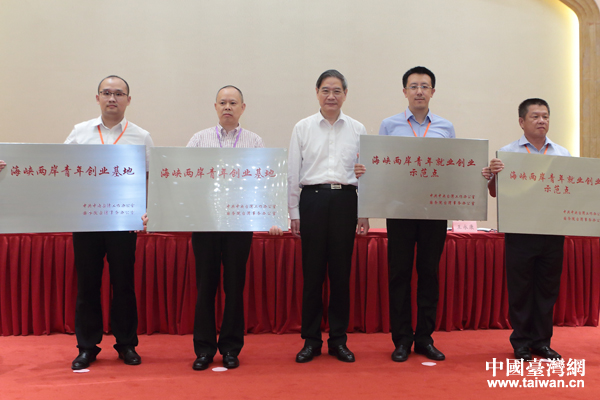 张志军：积极创造条件支持台湾青年来大陆就业创业