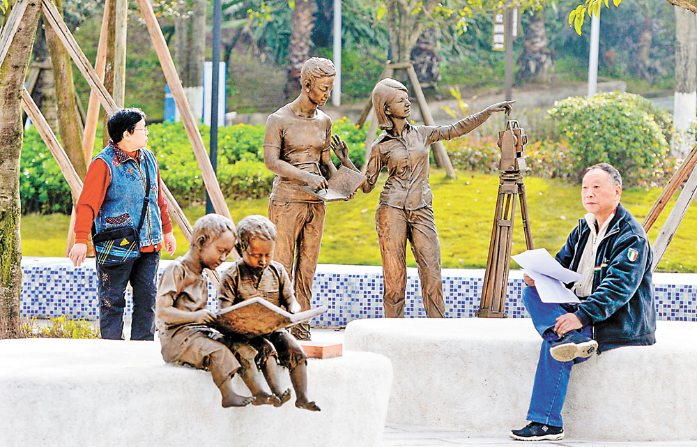 【焦點圖】重慶市首個測繪主題文化公園開放