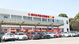 江苏省首个网约车司机党群服务e站在无锡锡山成立