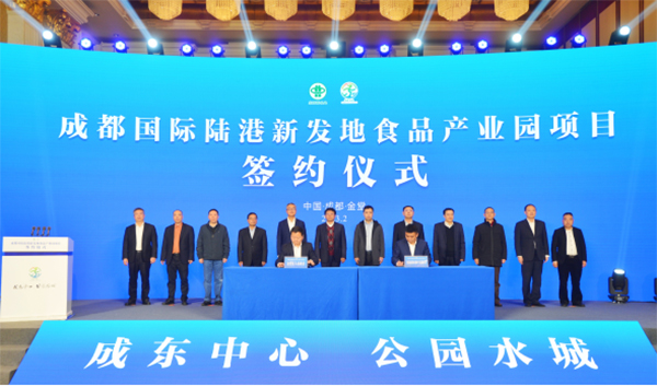 成都国际陆港新发地食品产业园签约落户金堂县 总投资60亿元_fororder_签约现场-供图-金堂县委宣传部