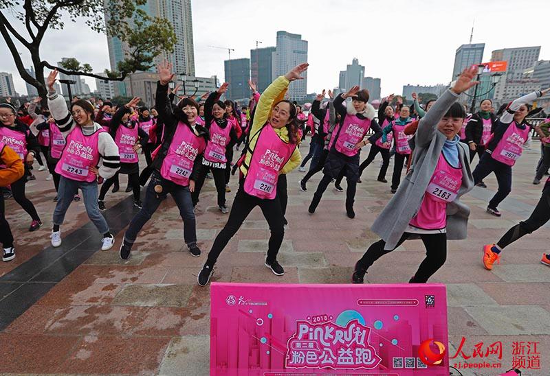 粉色公益跑在寧波開跑（組圖）