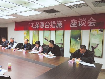 【要闻】【移动版 新闻列表】【滚动新闻】福州台商台生点赞31条惠台措施：每条都打动人心